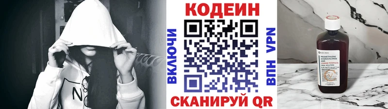 Кодеиновый сироп Lean Purple Drank  Купить  Кувшиново 