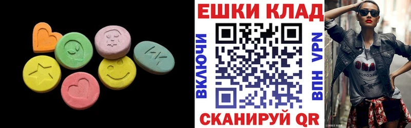 Купить где  Кувшиново  Экстази MDMA 
