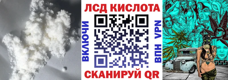 Купить закладки  Кувшиново  ЛСД экстази кислота 